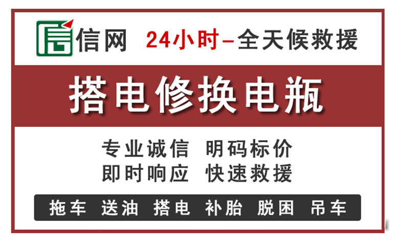 独山子区附近汽车中途充电电话