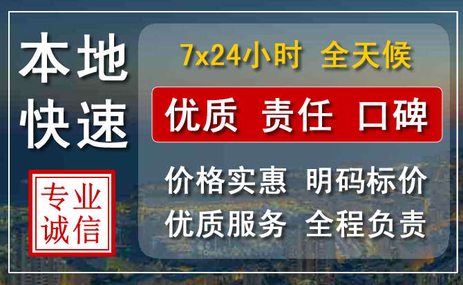 独山子区附近24小时汽车救援电话
