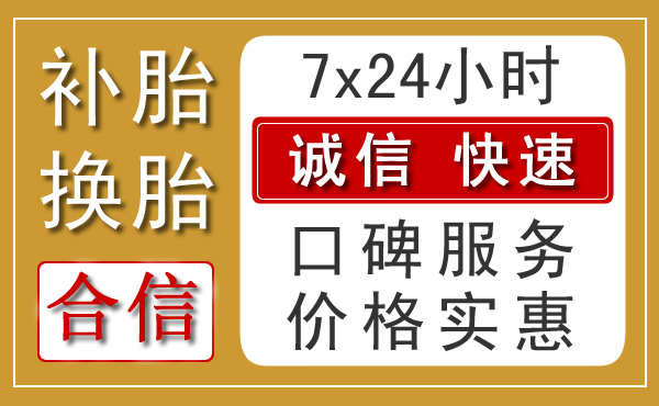 独山子区乡村汽车救援新特色