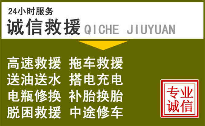 独山子区24小时汽车搭电电话